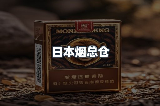 云霄香烟批发